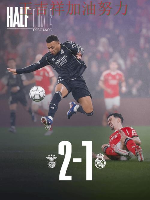 CBA焦点战回顾：姆巴佩表现抢眼 成为本轮最大看点