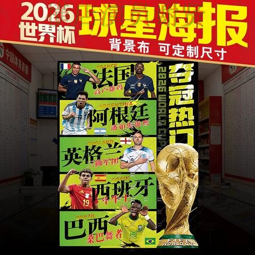 盘点世界杯竞猜入口：从官网直达到使用全流程解析 - 世界杯直播