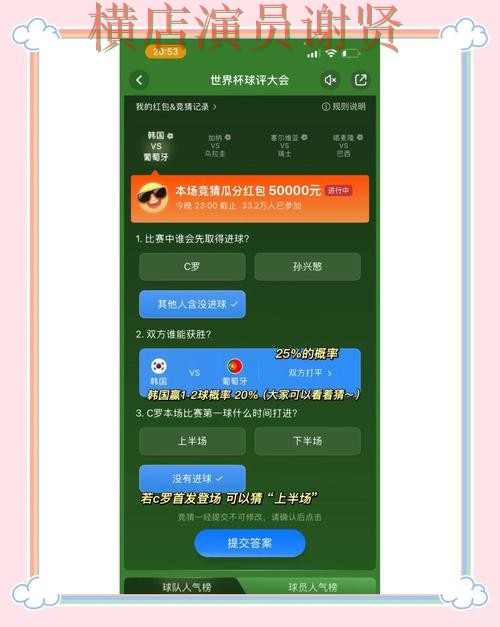 K体育世界杯竞猜app下载安装与玩法指南