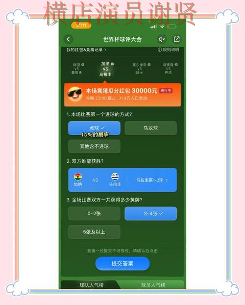 K体育世界杯竞猜app下载安装与玩法指南